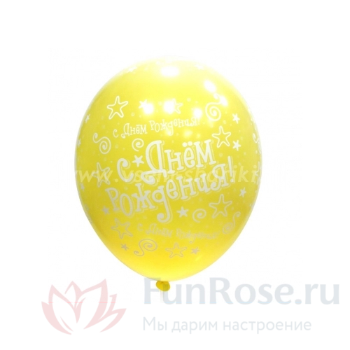 Гелиевые шары FunRose 1 Шарик С Днем Рождения, желтый 