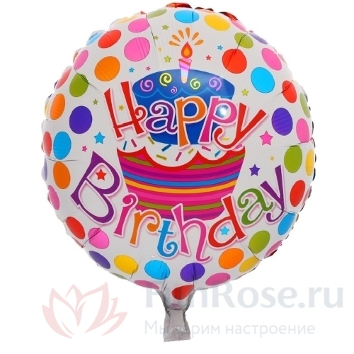 Гелиевые шары FunRose Гелиевый шар С Днем Рождения 