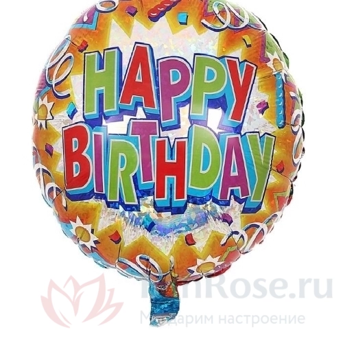 Гелиевые шары FunRose Гелиевый шар С Днем Рождения Happy 