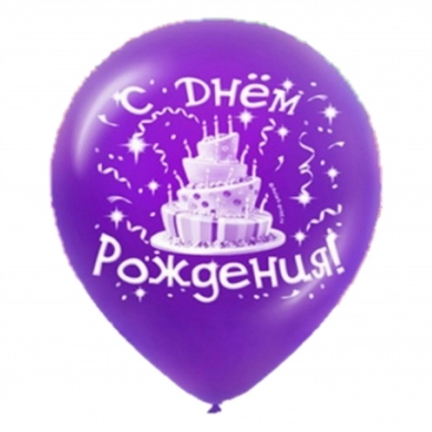 FunRose 1 Шарик С Днем Рождения, фиолетовый Гелиевые шары
